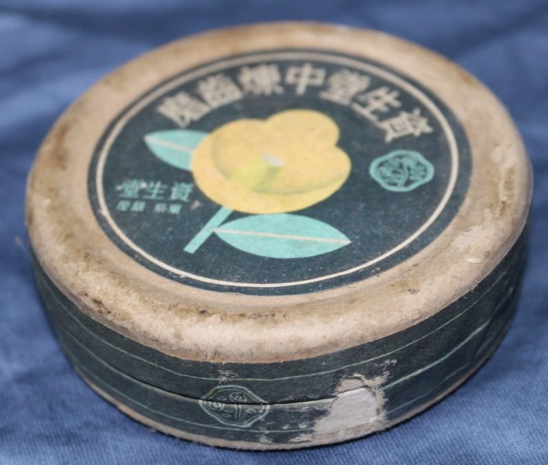 WWII Japanese Tooth Powder — image 3