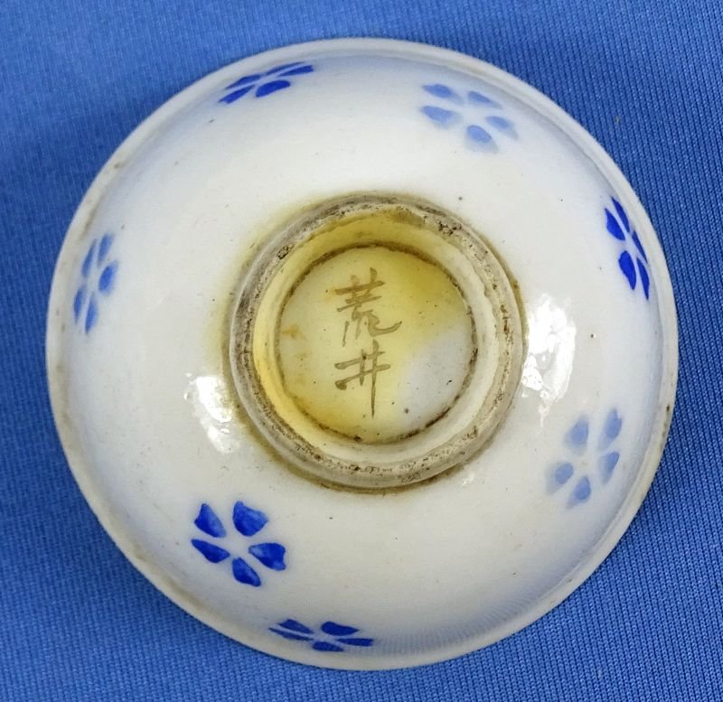 WWII Sake Cup with Japanese and Manchukuo Flags — image 3
