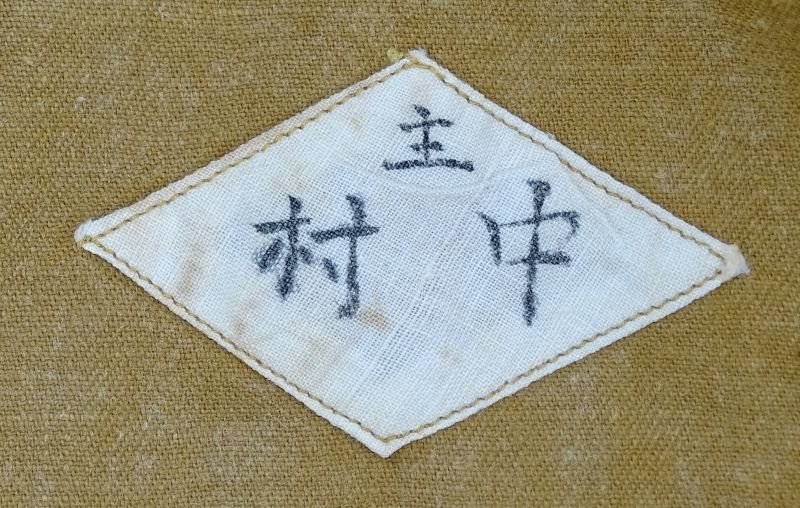 Named WWII Japanese Navy Lieutenant Khaki Tunic — image 7