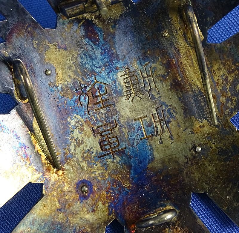 Japanese Order of the Sacred Treasure Grand Cross Breast Star — image 3