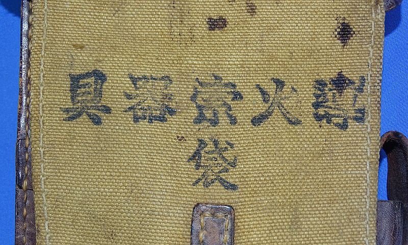 WWII Japanese Army Combat Engineer Fuse Tool Pouch — image 2