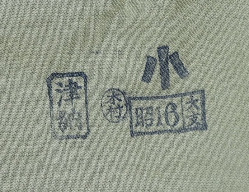 1941 Dated Japanese Army EM/NCO Collarless Long Sleeve Shirt — image 2