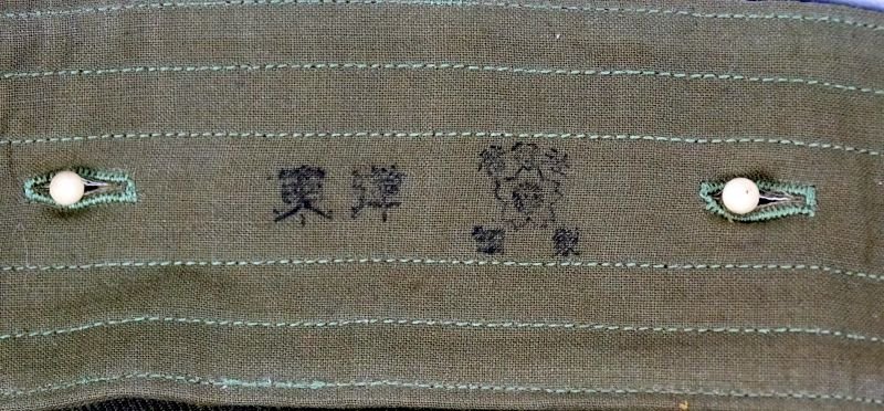 Named WWII Japanese Army Second Lieutenant Tunic – Purchased at PX — image 7