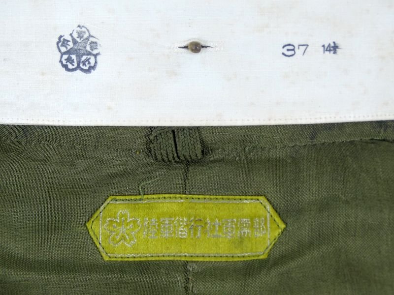 WWII Japanese Army Second Lieutenant of the Intendance Section Tunic — image 7