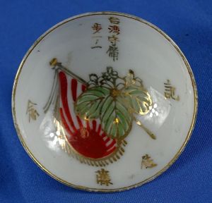 WWII Japanese Rising Sun Flag Sake Cup