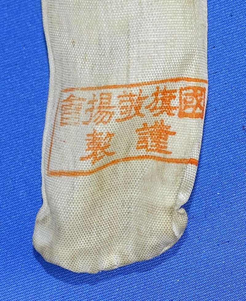 Small WWII Japanese Patriotic Parade Flag on Collapsible Staff — image 4