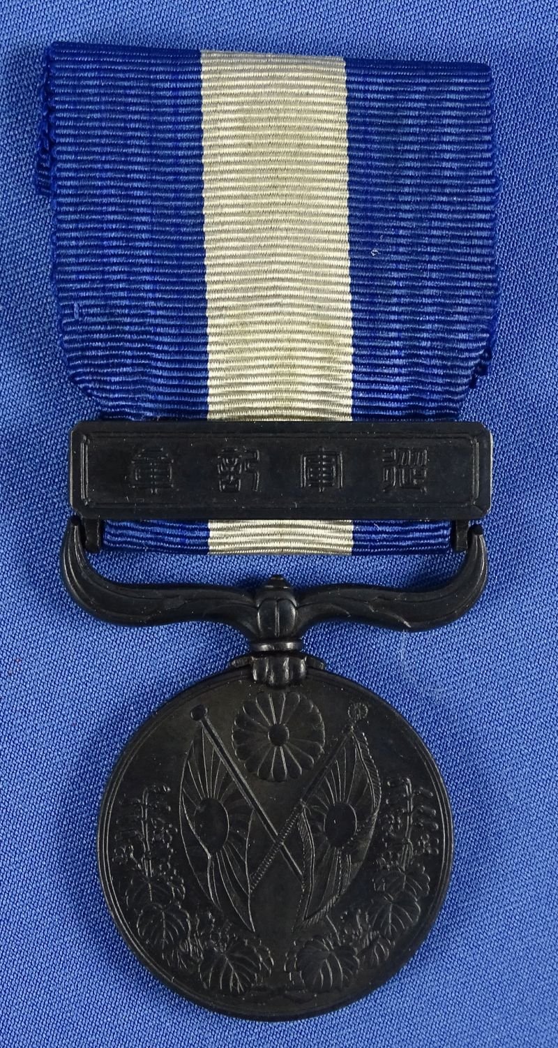 Boxed Japanese WWI 1914-1920 War Medal — image 2