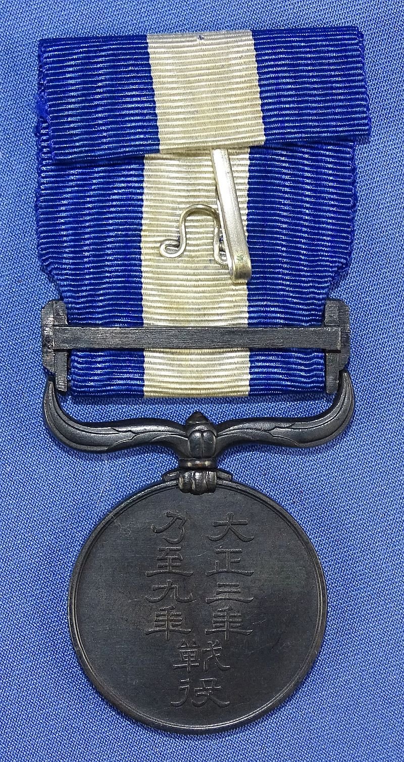 Boxed Japanese WWI 1914-1920 War Medal — image 3