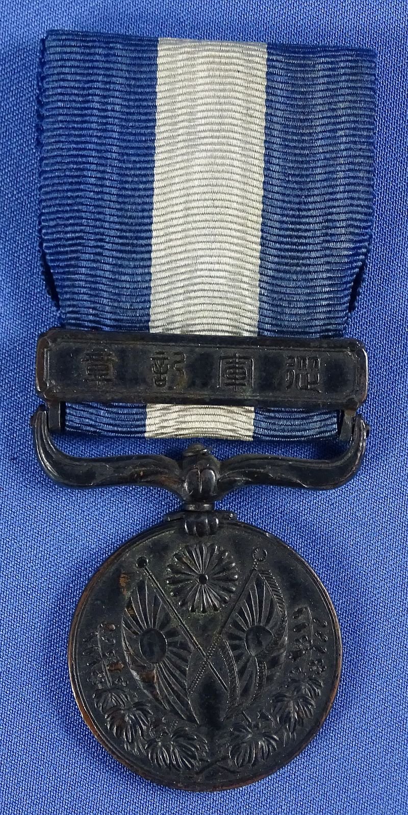 Boxed Japanese WWI 1914-1915 War Medal — image 2