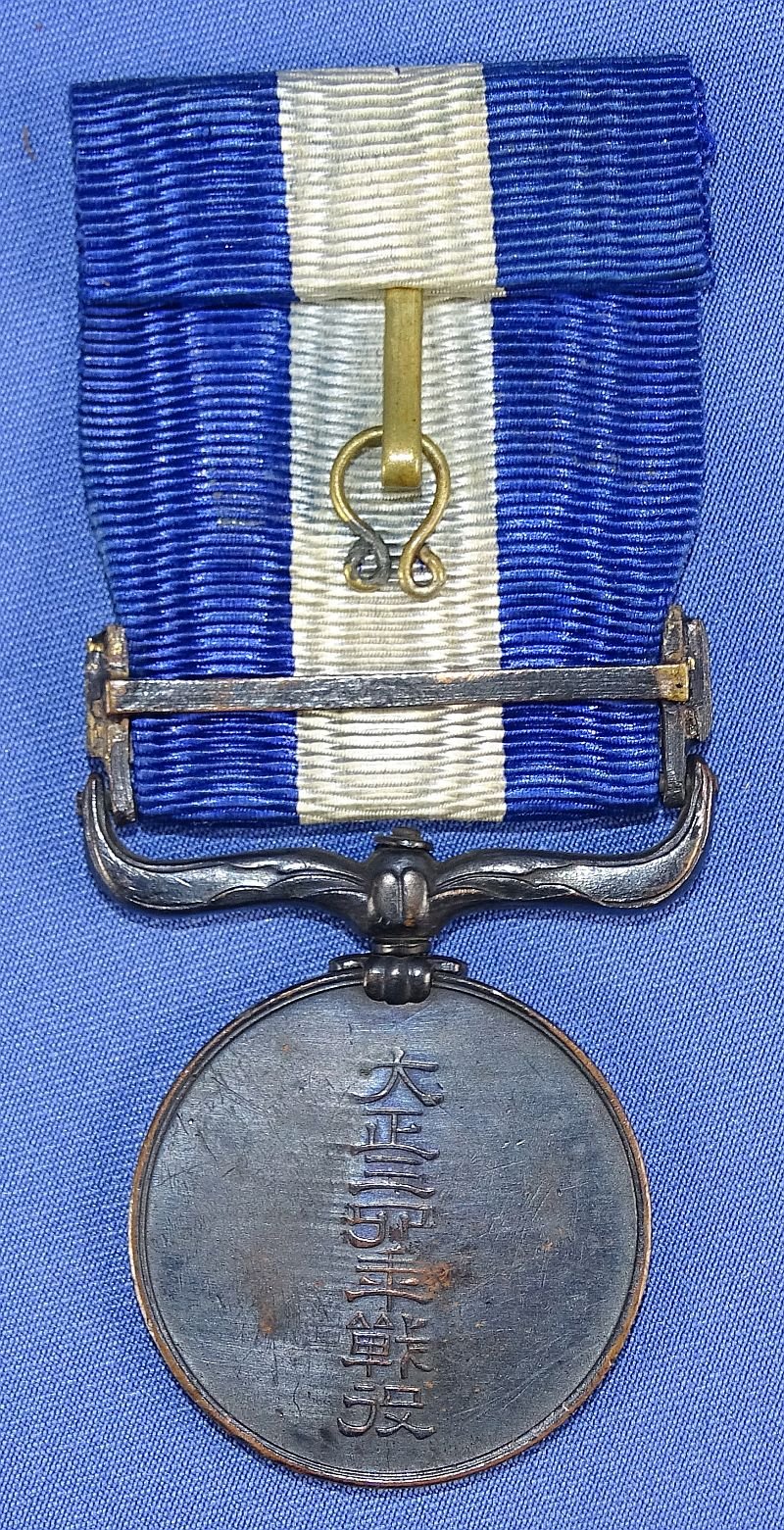 Boxed Japanese WWI 1914-1915 War Medal — image 3