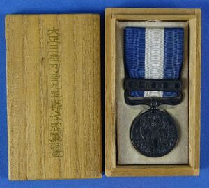 Boxed Japanese WWI 1914-1915 War Medal