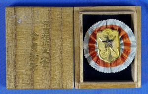 Boxed Japanese Time Expired Soldier's League Rosette Badge