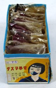 12 Boxed WWII Japanese Protective Fabric Face Masks