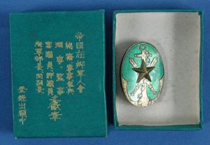 Boxed WWII Japanese Expired Time Soldiers League Official's Badge