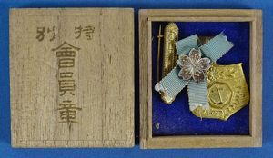 Boxed WWII Japanese Imperial Seamen Relief Association Badge
