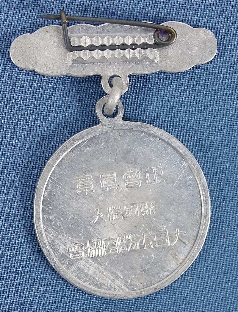 Boxed WWII Japanese Air Defense Association Special Member Badge — image 3