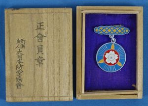 Boxed WWII Japanese Air Defense Association Special Member Badge