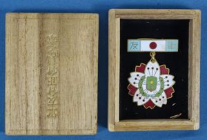 Boxed WWII Friends of the Military Association Member Badge