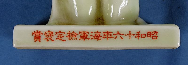 Rare Boxed 1941 Japanese Navy Porcelain Award Statue of Fleet Admiral Tōgō Heihachirō — image 4