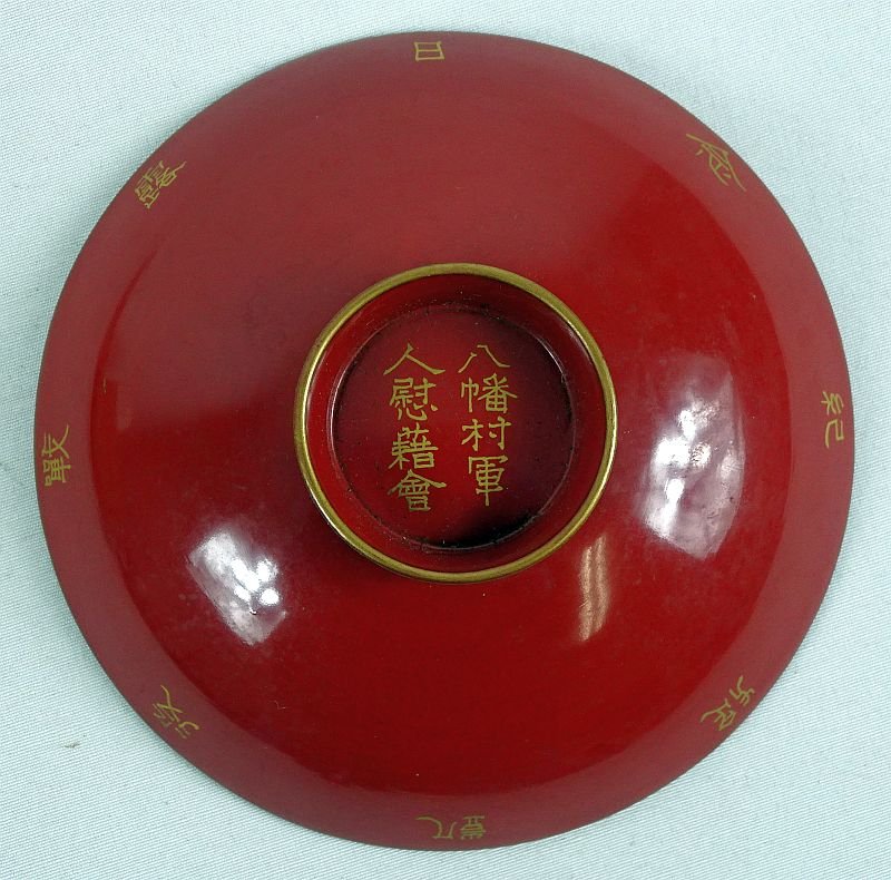 Large Boxed Japanese Military Sake Cup — image 3