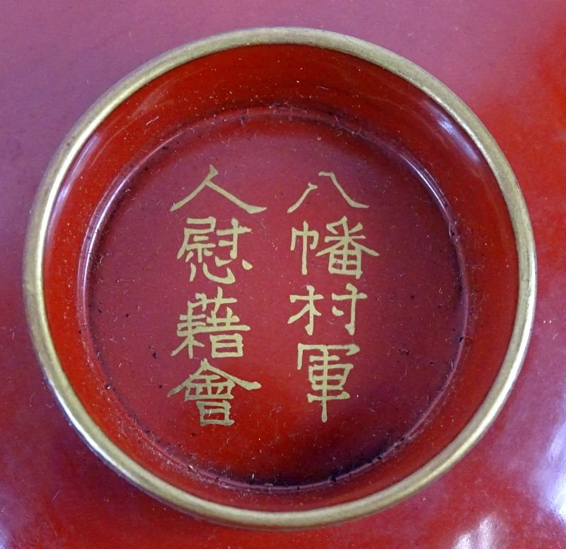 Large Boxed Japanese Military Sake Cup — image 4