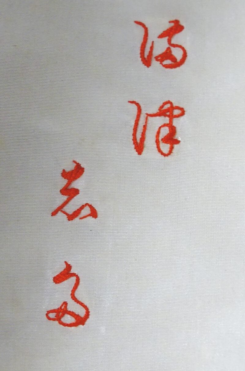 Named and Cased Imperial Japanese Navy Captain's Full Dress Fore and Aft Hat and Epaulettes Set — image 11