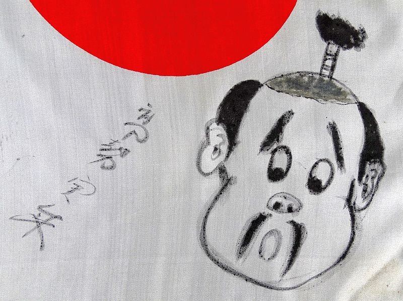 Small Named Japanese Flag with Kanji and Caricature — image 2