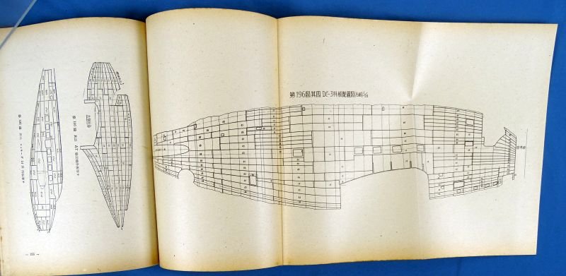 WWII Japanese Study of Foreign Aircraft — image 2