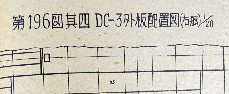 WWII Japanese Study of Foreign Aircraft — image 3