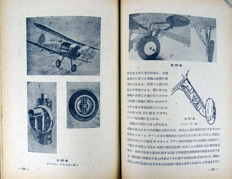 WWII Japanese Study of Foreign Aircraft — image 4