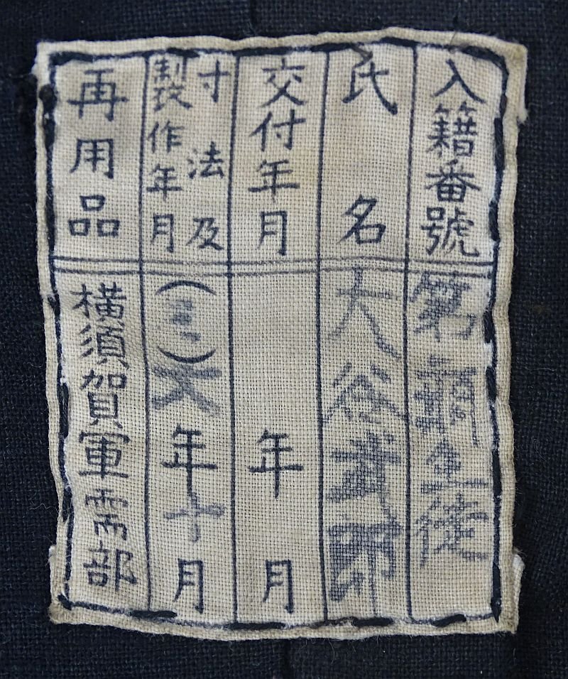 WWII Japanese Navy EM/CPO Pea Coat — image 5