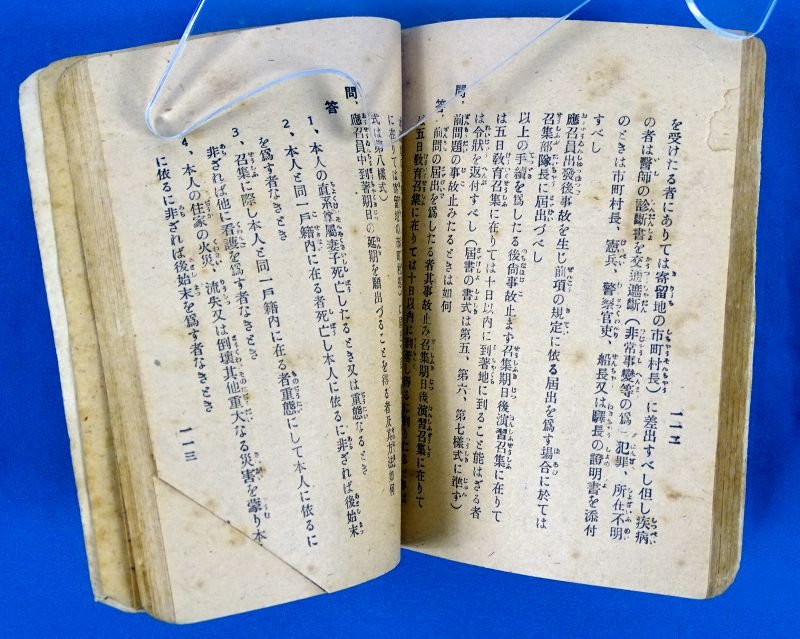 WWII Period Japanese Veteran Manual — image 3