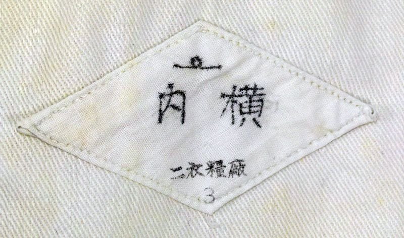 Named WWII Japanese Navy Lieutenant Commander White Summer Tunic — image 6