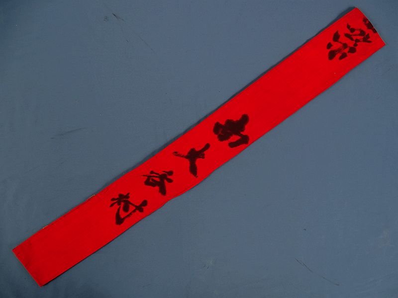 Japanese Patriotic Hand Towel and Sash — image 2