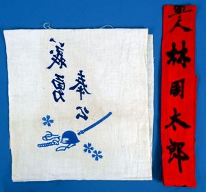 Japanese Patriotic Hand Towel and Sash
