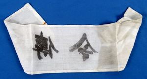 WWII Japanese Armband 'Messenger'