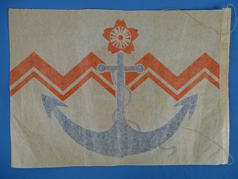 WWII Paper Flag of the Japanese Navy Minister – 10 X 14 inches — image 2