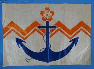 WWII Paper Flag of the Japanese Navy Minister – 10 …