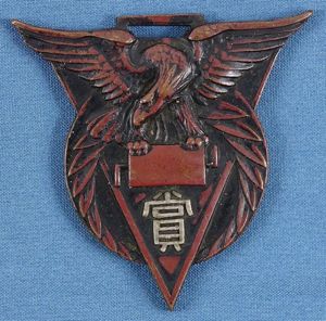 Japanese Military Graduation Presentation Watch Fob