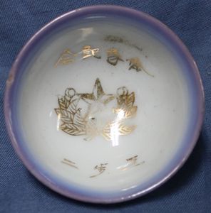 Imperial Guard Sake Cup