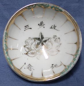 Imperial Guard Sake Cup