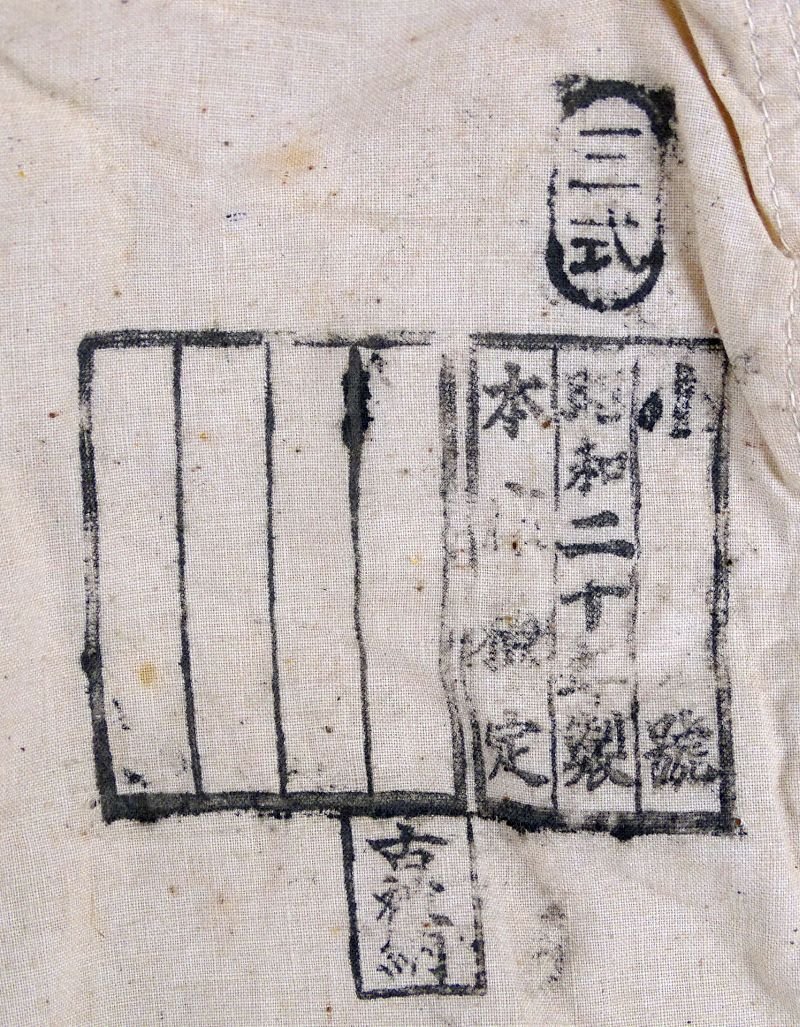 1945 Dated Near Mint Unissued Japanese Army EM/NCO Wool Tunic — image 5