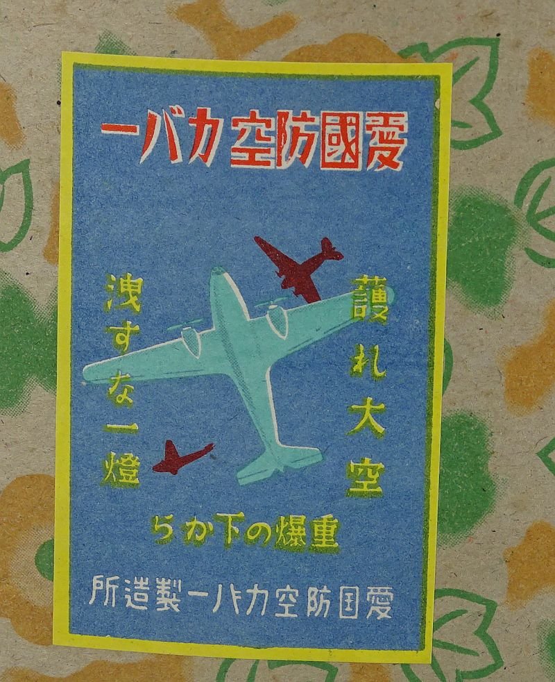 WWII Japanese Air Raid Blackout Lampshade — image 2