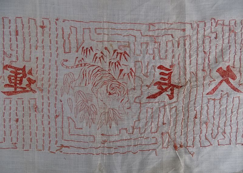 WWII Japanese Soldier's Senninbari Good Luck Belt with Tiger — image 3