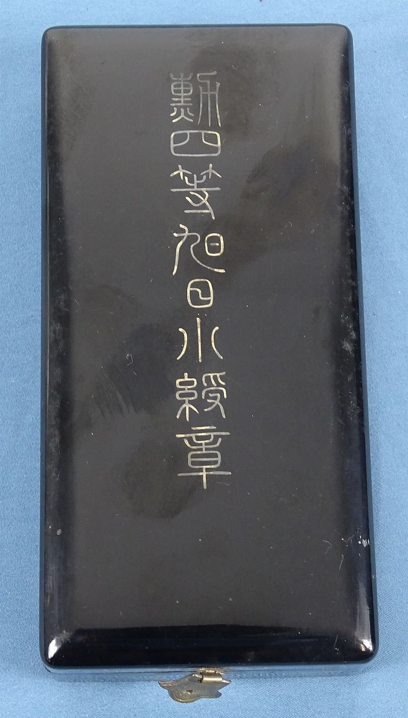 Cased Japanese Order of the Rising Sun 4th Class — image 4