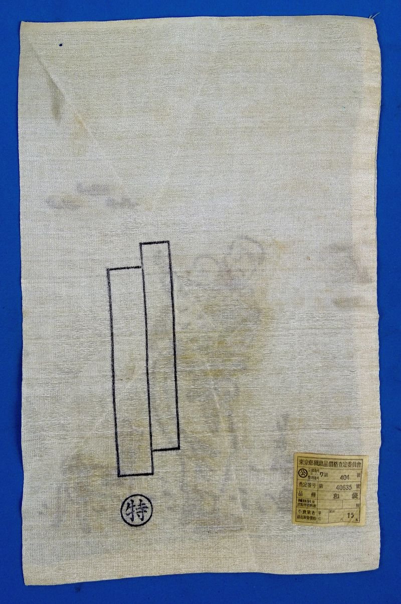 Japanese Soldier's Comfort Bag with Label — image 2