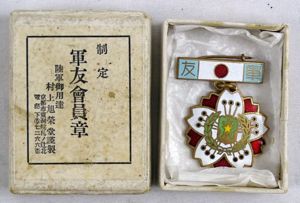 Boxed Japanese Time Expired Soldiers League Badge