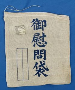 Unused Japanese Comfort Bag