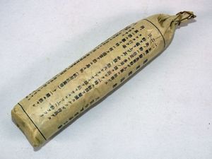 Unused WWII Japanese Military Mosquito Powder