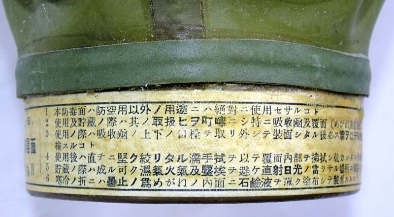 WWII Japanese Civil Defense Gas Mask — image 3